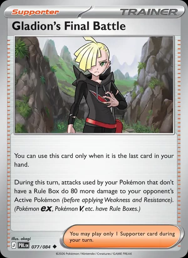 Gladion's Final Battle - 077/084