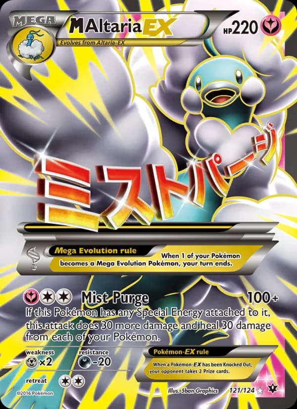 M Altaria EX (Full Art)