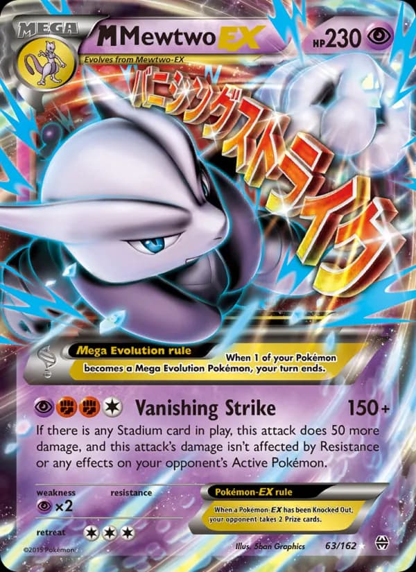 M Mewtwo EX (63)