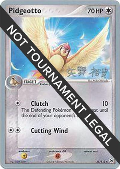 Pidgeotto - 2006 (Hiroki Yano)
