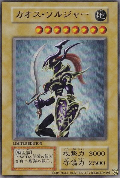 Black Luster Soldier