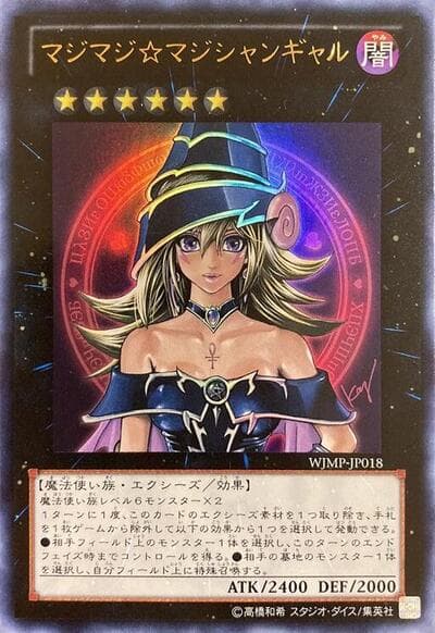 Magi Magi Magician Gal (Japanese Exclusive)