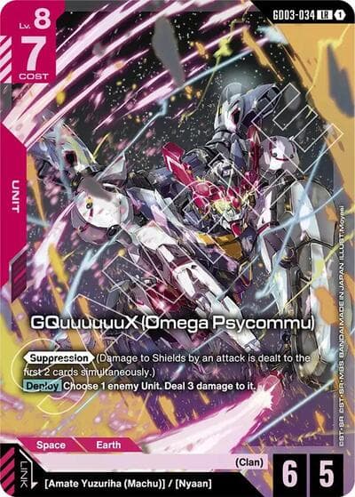 GQuuuuuuX (Omega Psycommu)