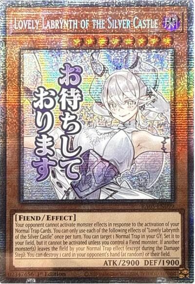 Lovely Labrynth of the Silver Castle (Starlight Rare)