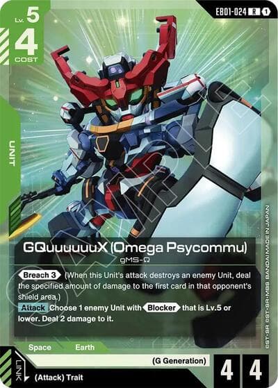 GQuuuuuuX (Omega Psycommu)