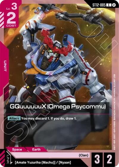 GQuuuuuuX (Omega Psycommu)